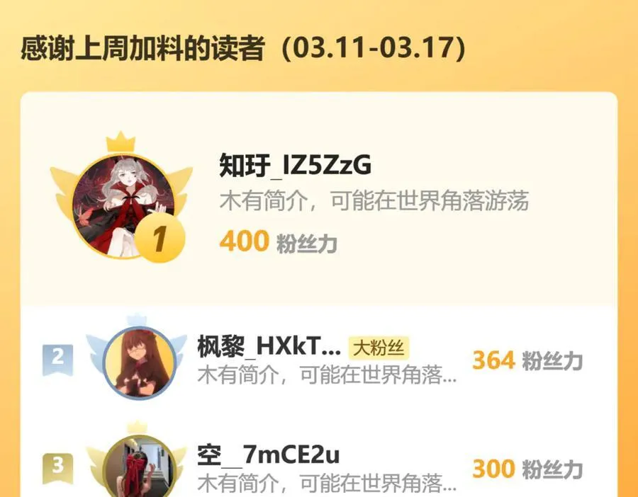 104我错过了多少瓜 第86页