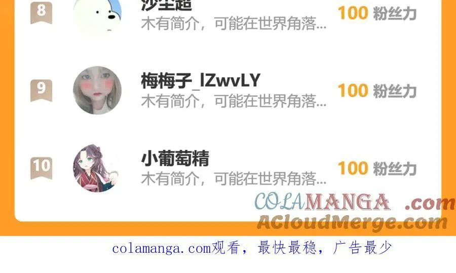 104我错过了多少瓜 第88页