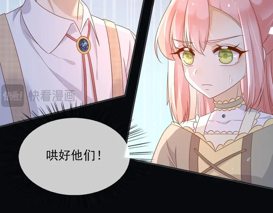 105穿越的意义 第8页