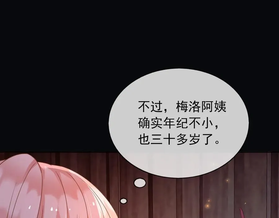 105穿越的意义 第9页