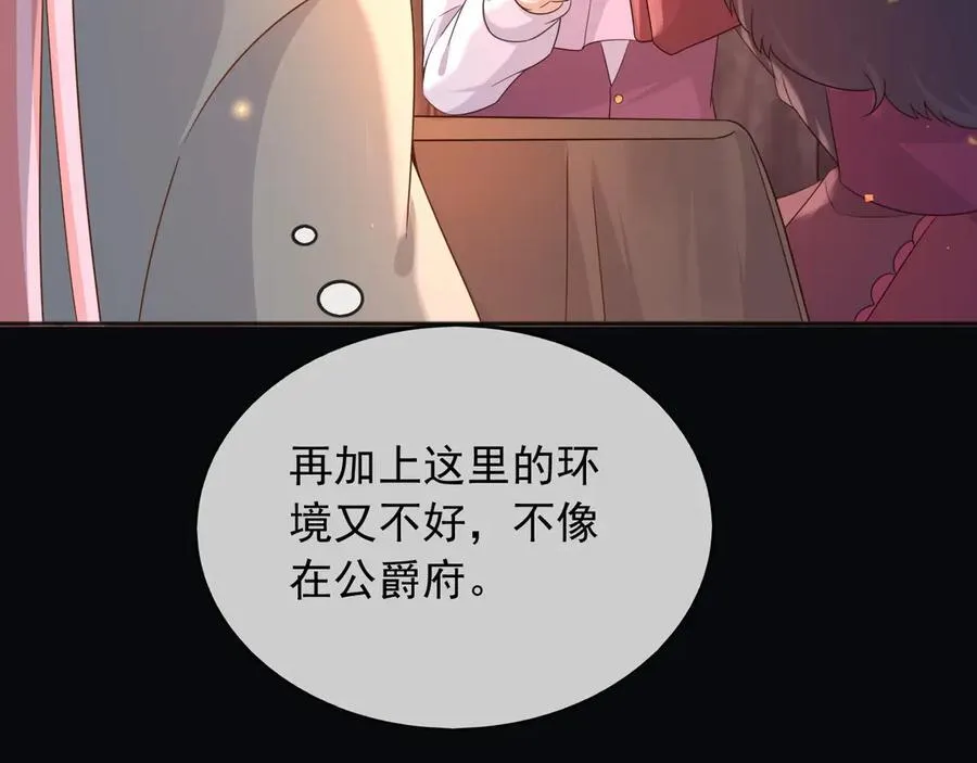 105穿越的意义 第11页