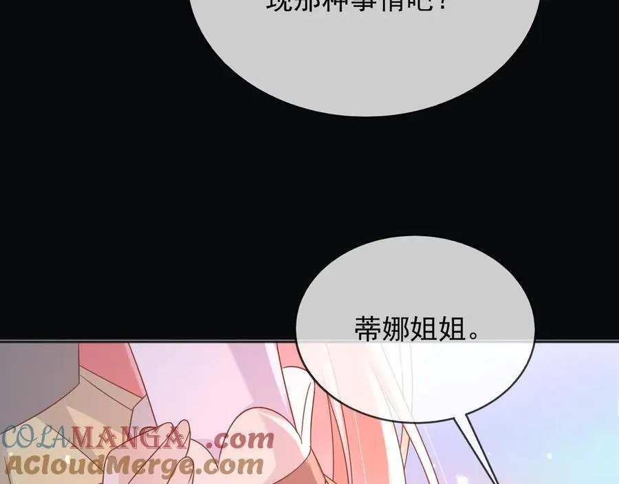 105穿越的意义 第16页