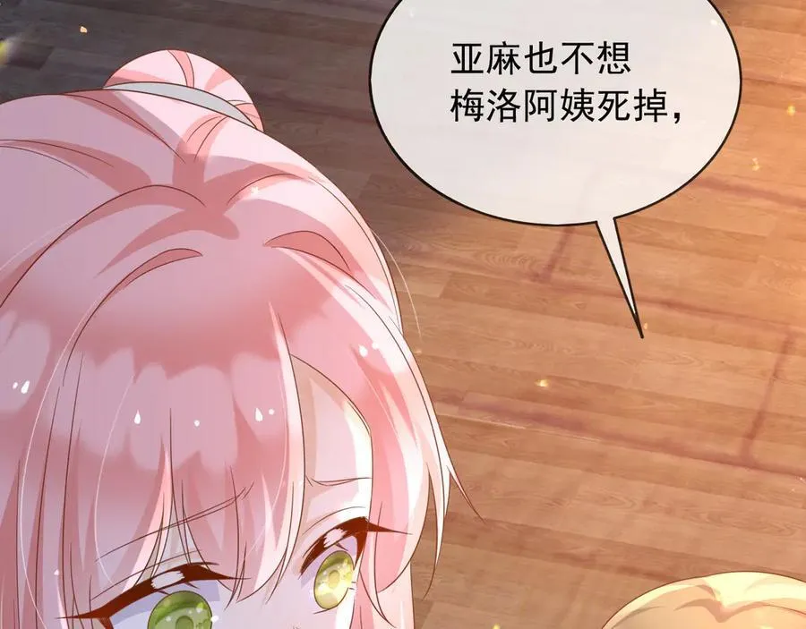 105穿越的意义 第18页