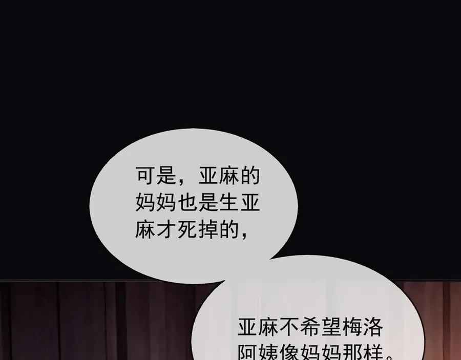 105穿越的意义 第24页