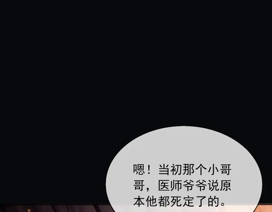105穿越的意义 第32页