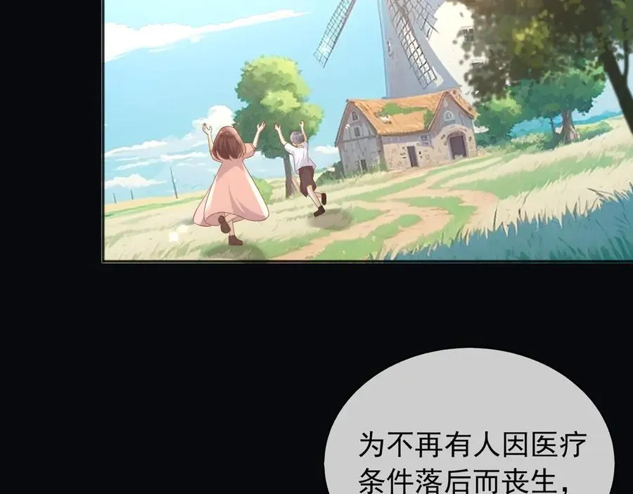 105穿越的意义 第45页