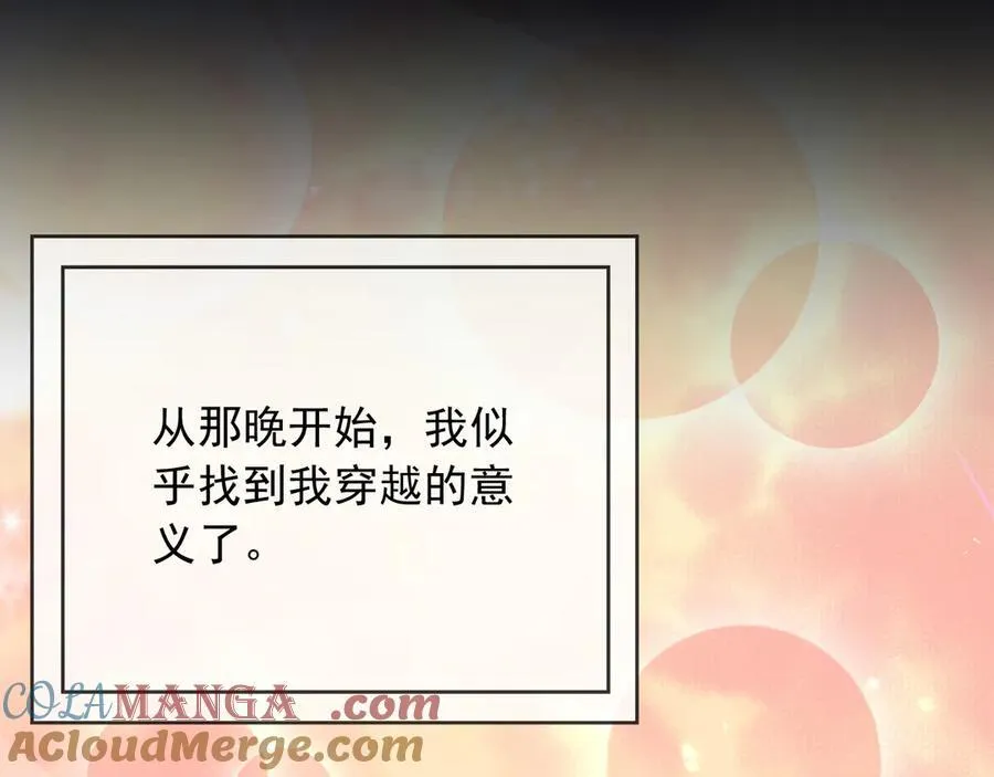 105穿越的意义 第52页