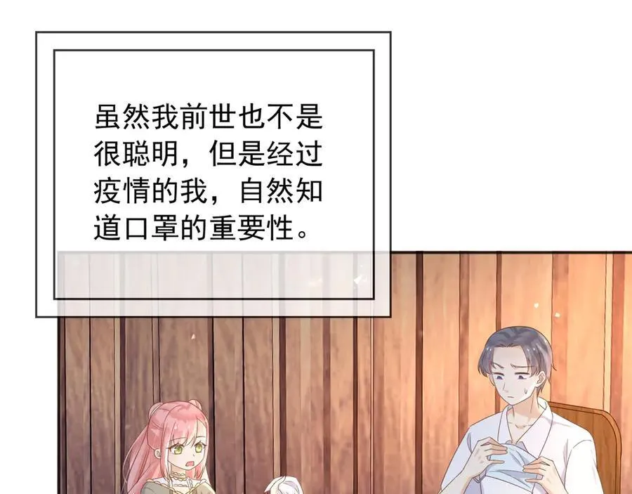 105穿越的意义 第59页