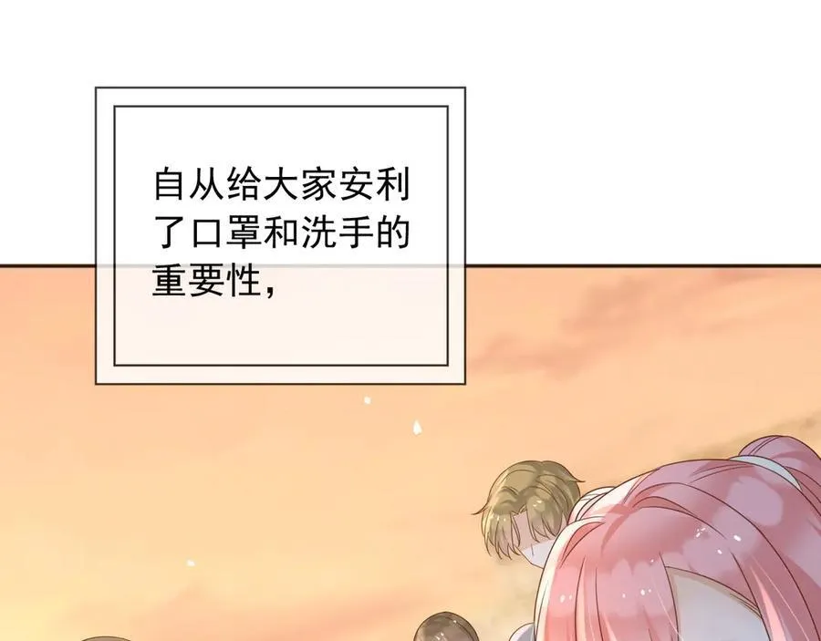 105穿越的意义 第63页