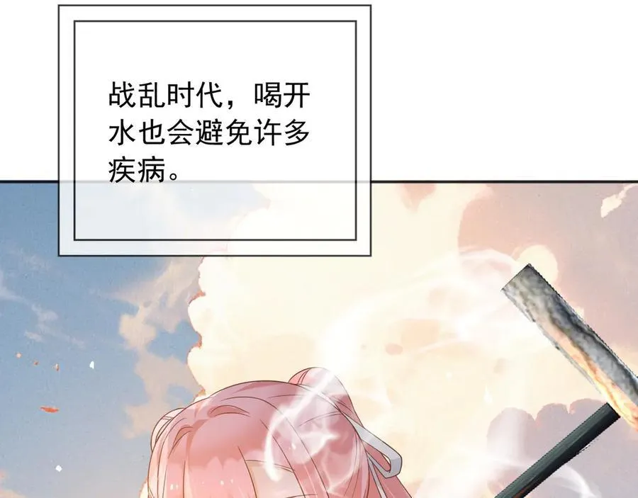 105穿越的意义 第66页