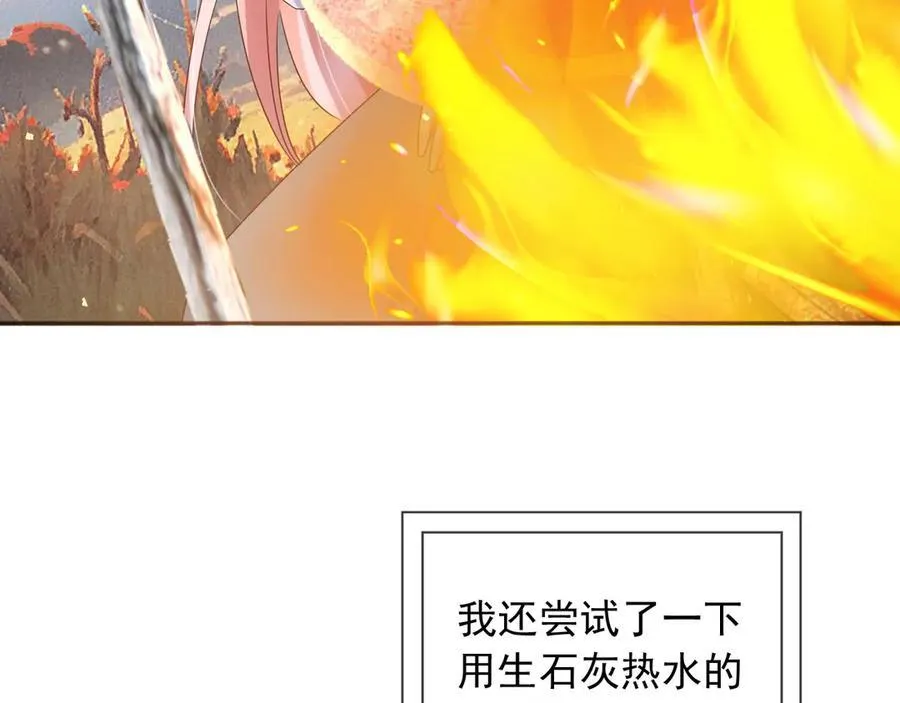 105穿越的意义 第68页