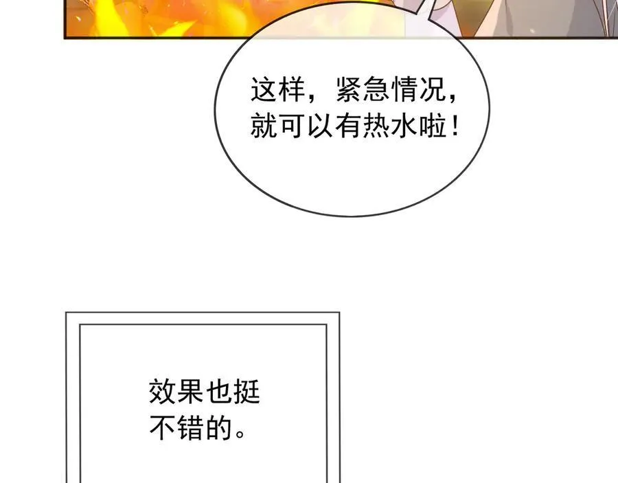 105穿越的意义 第71页