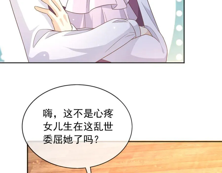 105穿越的意义 第87页