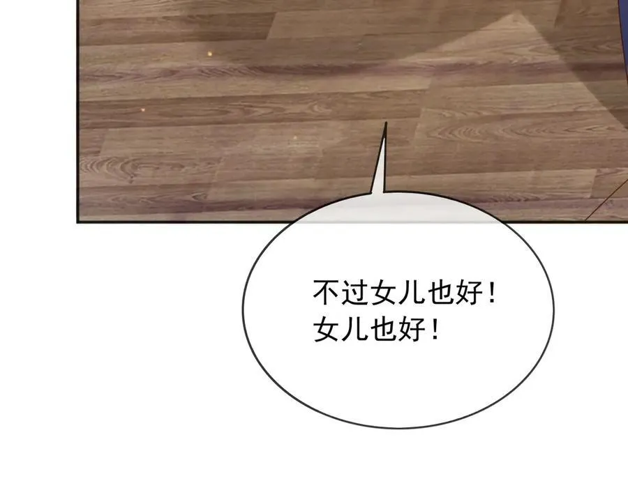 105穿越的意义 第89页