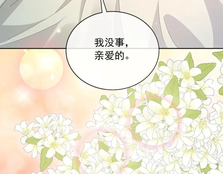 106我答应你！ 第6页