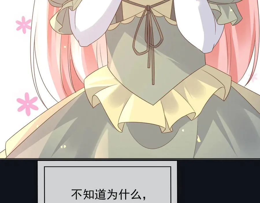 106我答应你！ 第12页