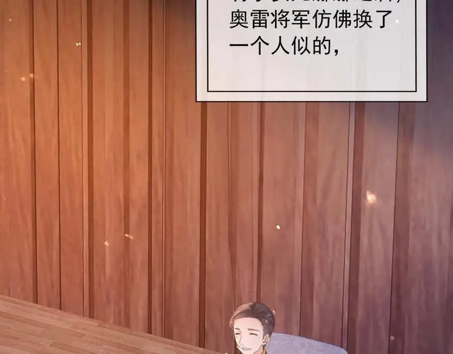 106我答应你！ 第15页