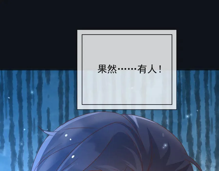 106我答应你！ 第23页