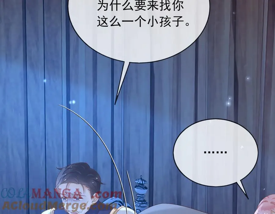 106我答应你！ 第29页