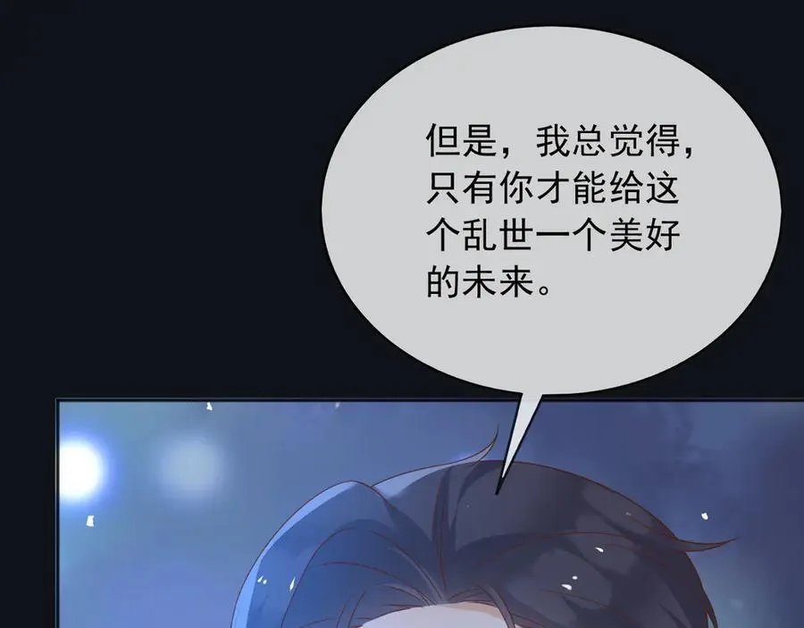 106我答应你！ 第32页