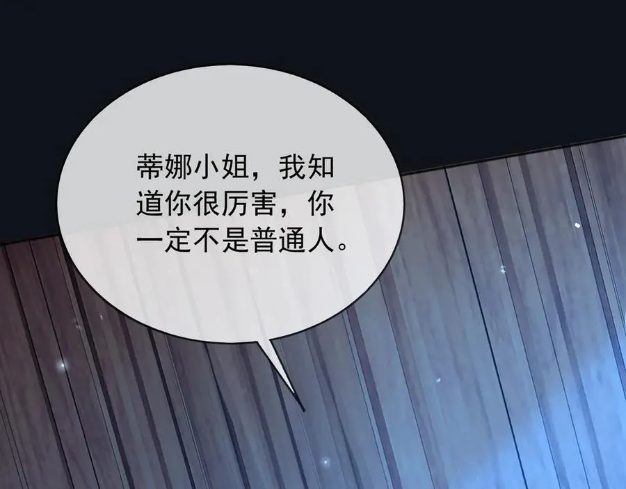 106我答应你！ 第36页