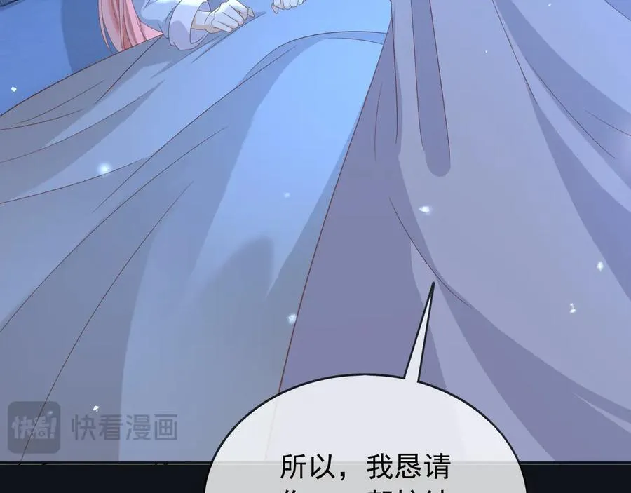 106我答应你！ 第38页