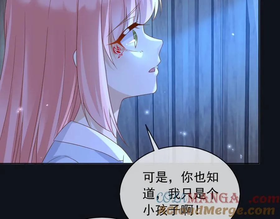 106我答应你！ 第41页