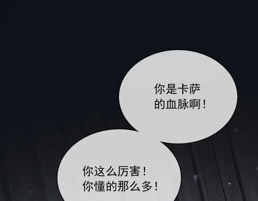 106我答应你！ 第48页
