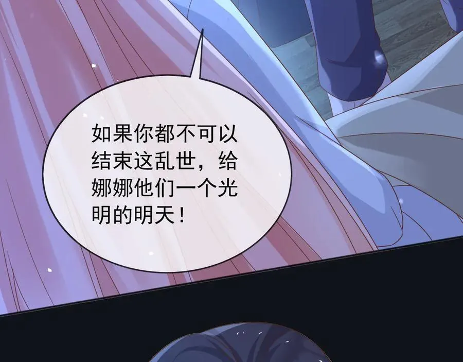 106我答应你！ 第51页