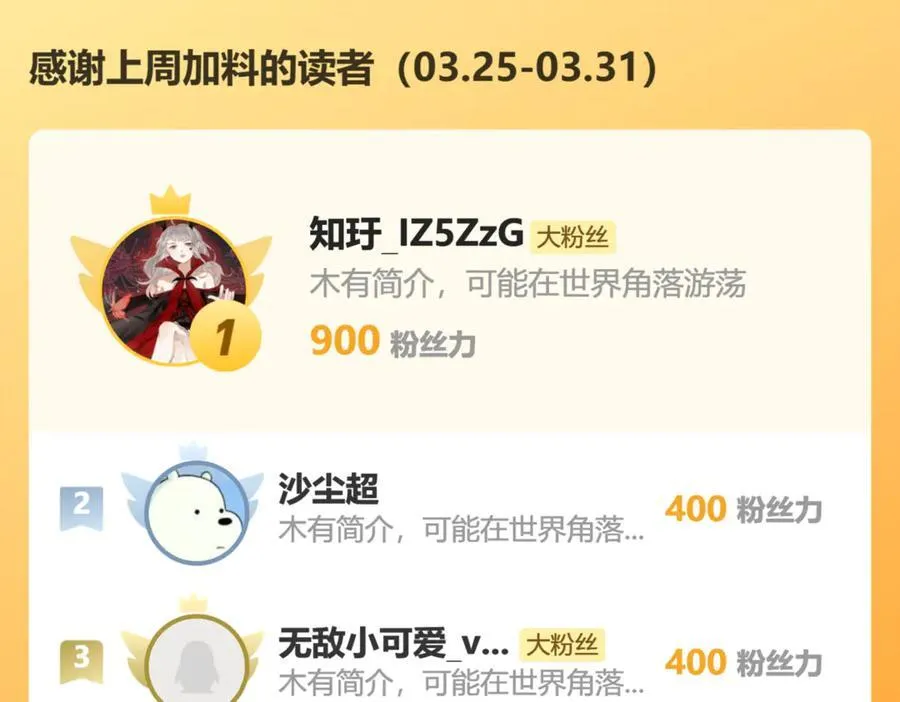 106我答应你！ 第112页