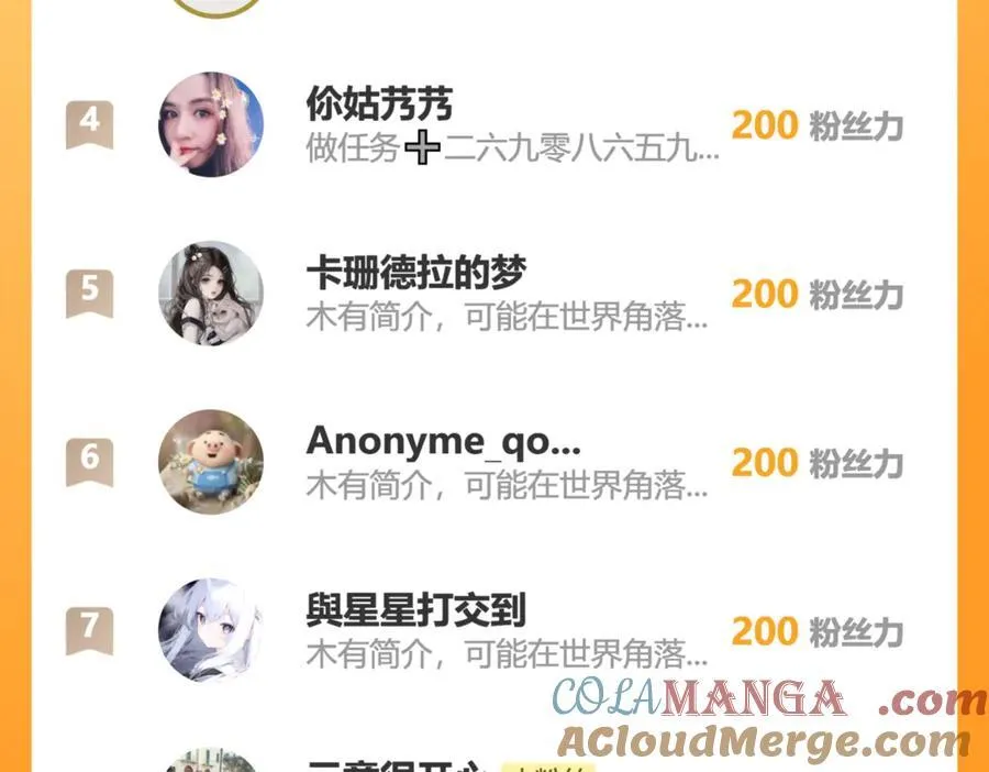 106我答应你！ 第113页