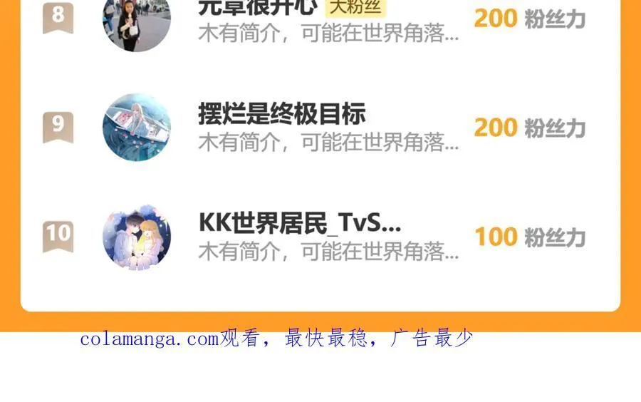 106我答应你！ 第114页