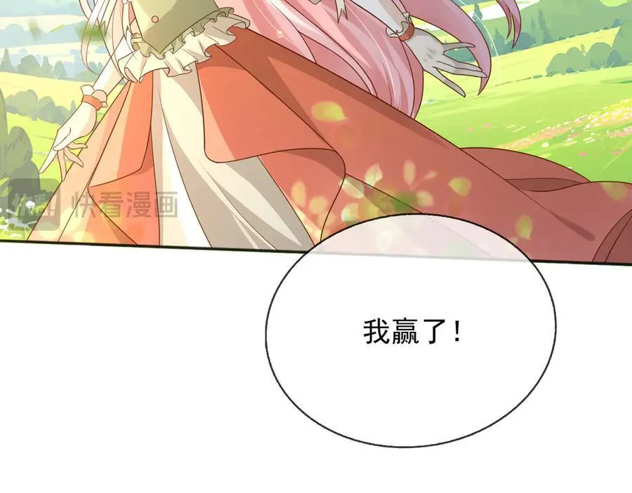 107是时候回去了！ 第9页