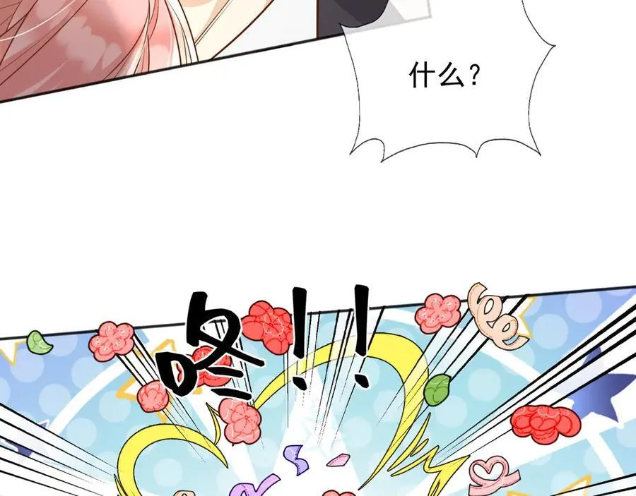 107是时候回去了！ 第12页