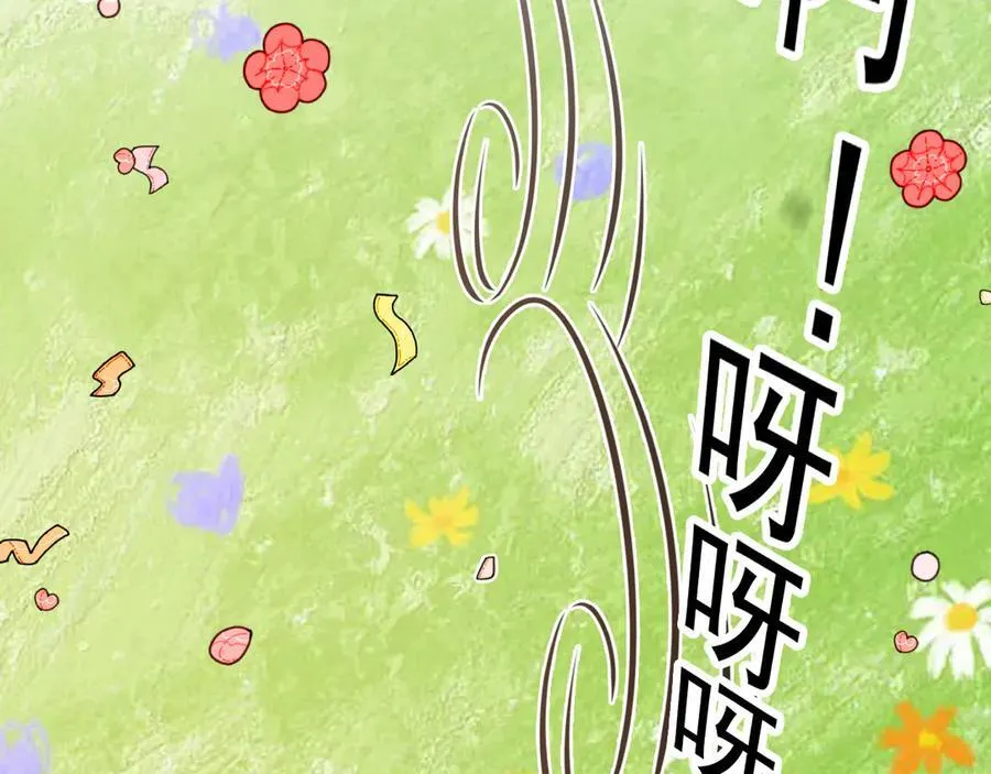 107是时候回去了！ 第14页