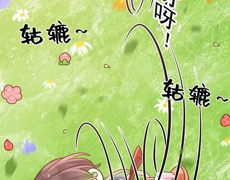107是时候回去了！ 第15页