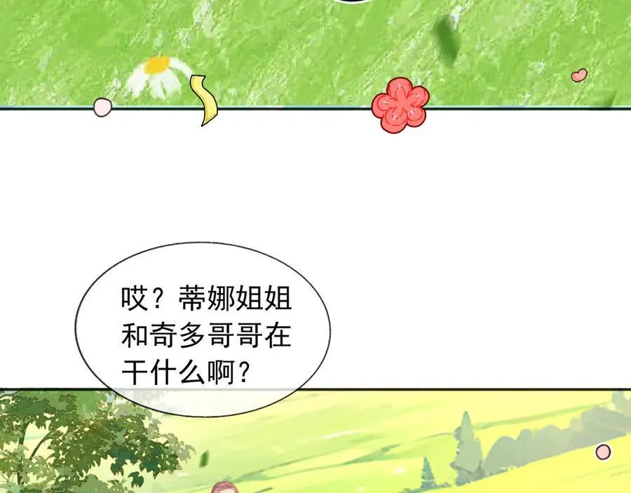 107是时候回去了！ 第17页