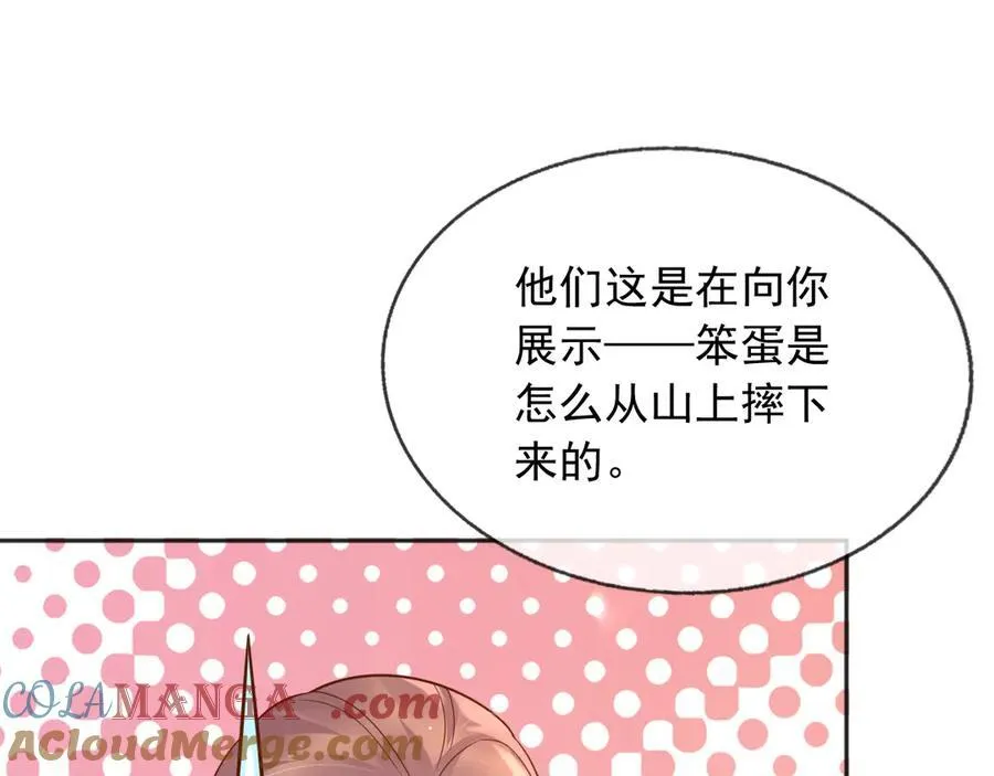 107是时候回去了！ 第19页