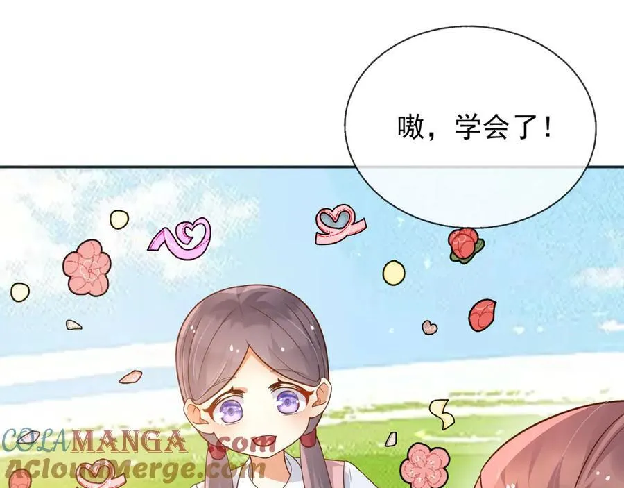 107是时候回去了！ 第22页