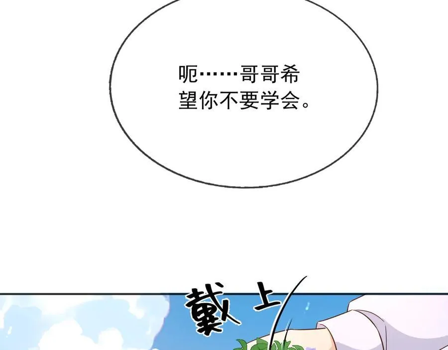 107是时候回去了！ 第24页