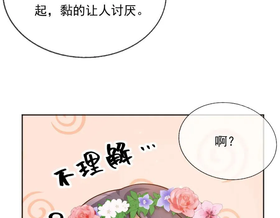 107是时候回去了！ 第29页