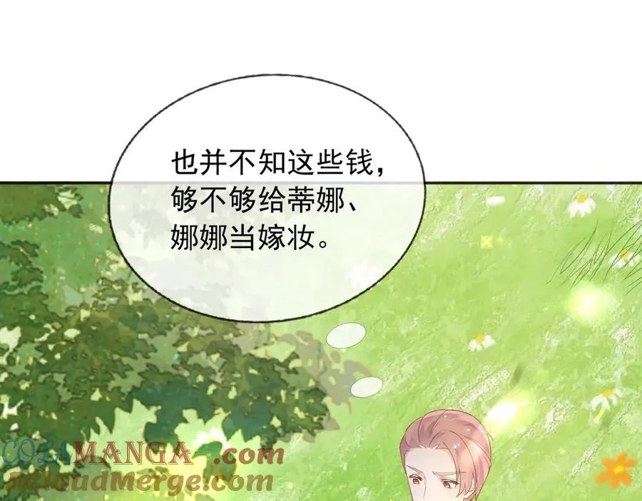 107是时候回去了！ 第31页