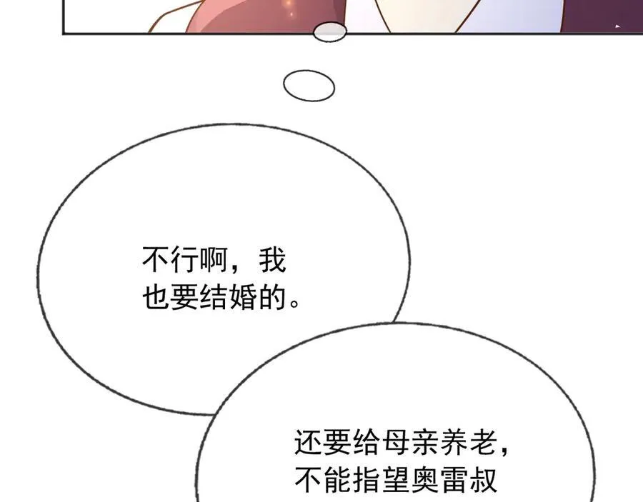 107是时候回去了！ 第35页