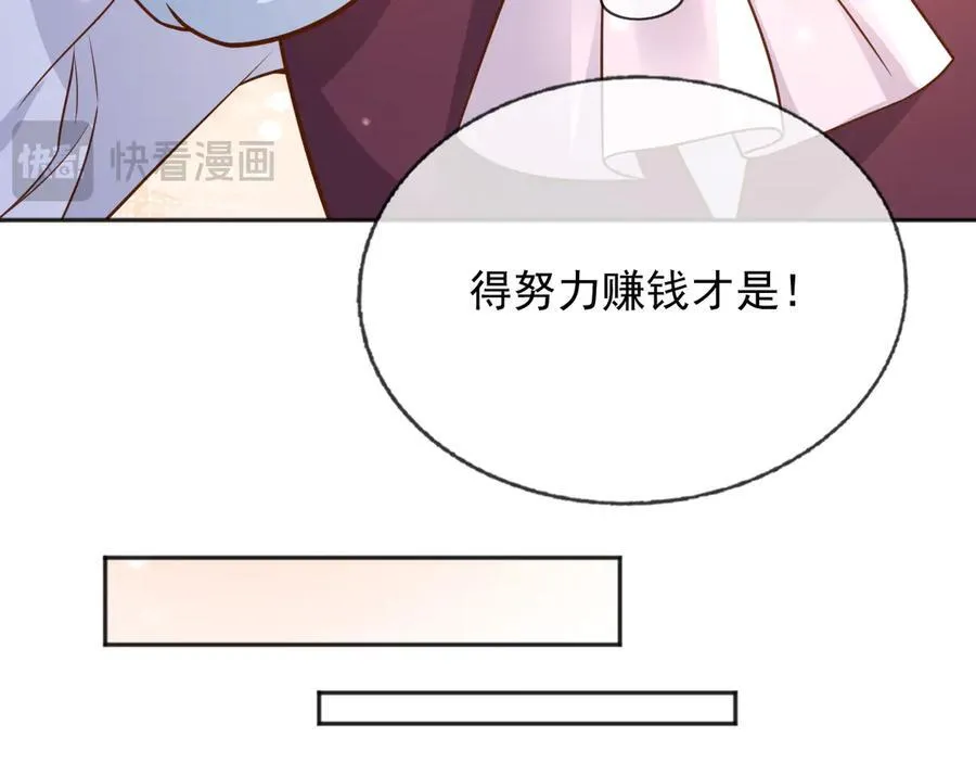 107是时候回去了！ 第38页