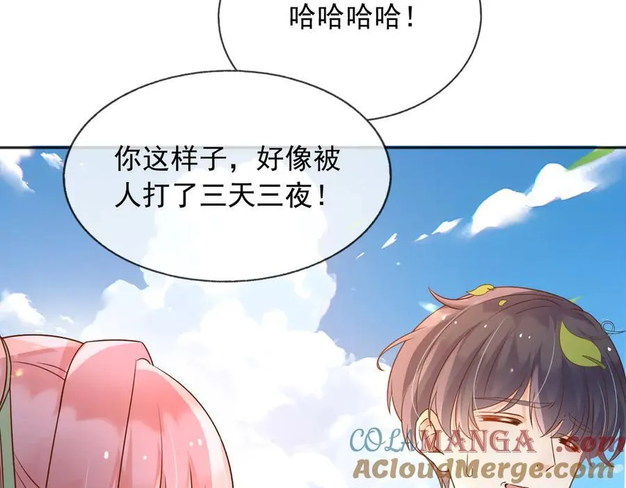 107是时候回去了！ 第43页
