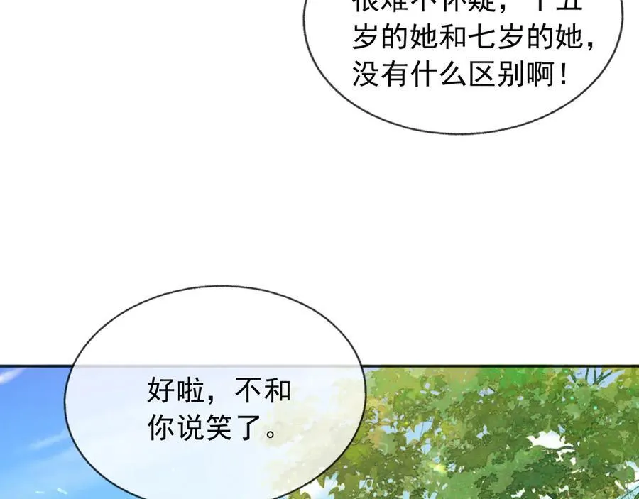 107是时候回去了！ 第47页