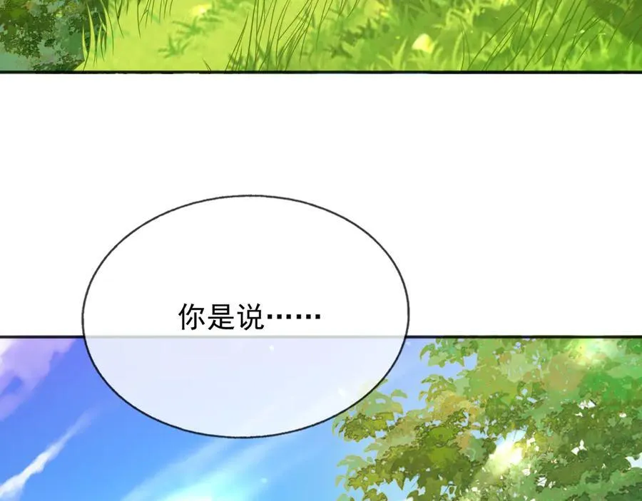 107是时候回去了！ 第51页