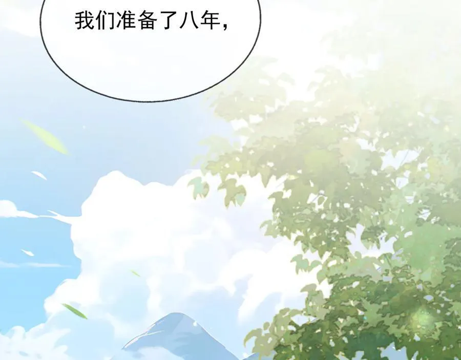 107是时候回去了！ 第56页