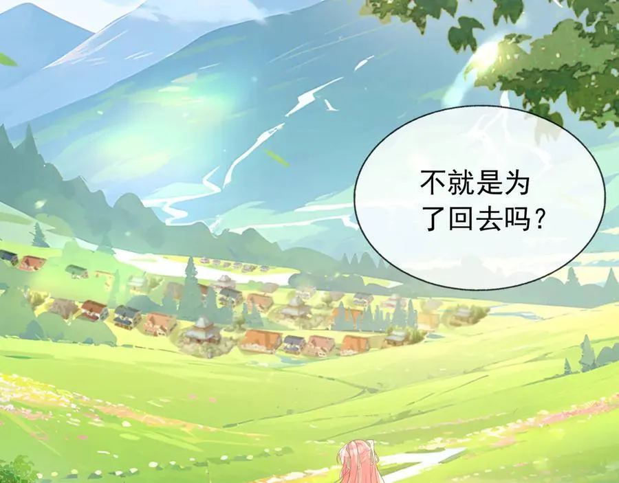 107是时候回去了！ 第57页
