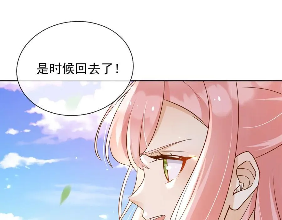 107是时候回去了！ 第60页